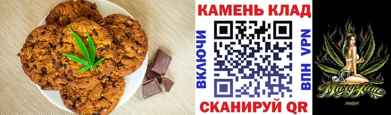 Печенье с ТГК марихуана  Купить где  Западная Двина 