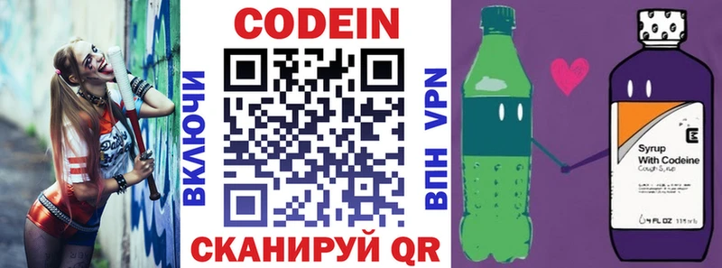 Купить закладки  Западная Двина  Кодеин Purple Drank 