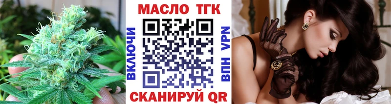 ТГК концентрат  Купить  Западная Двина 